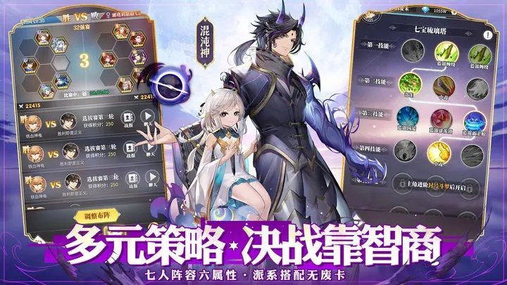 斗罗大陆武魂觉醒官服下载安装v1.2.3图3: