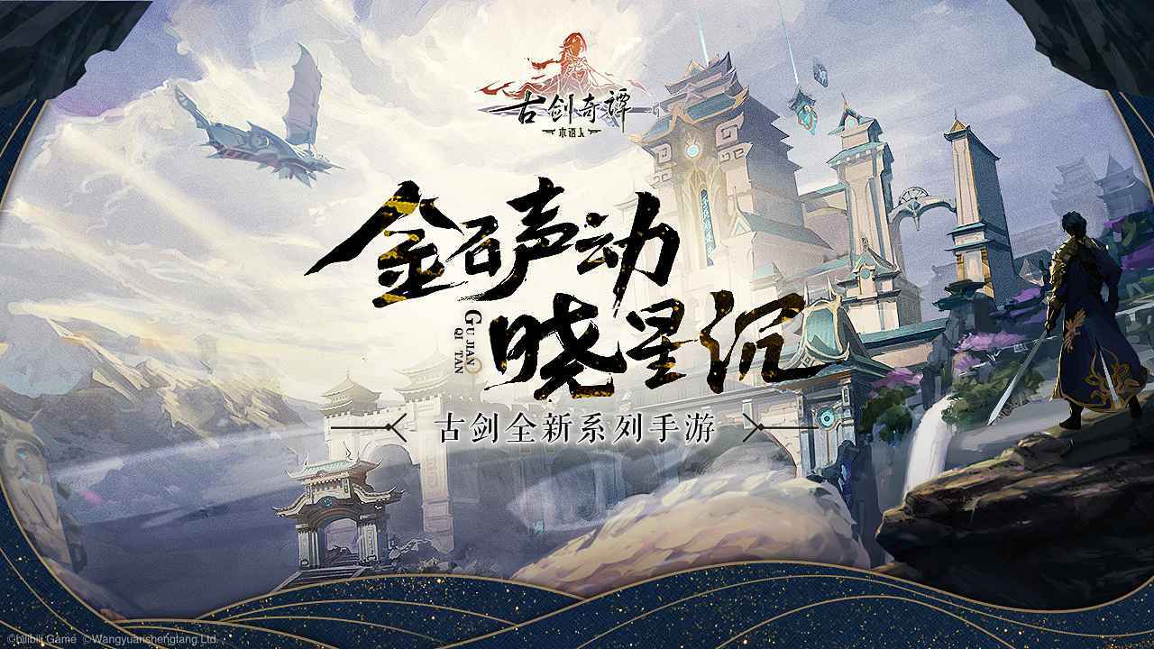 古剑奇谭木语人国际服手游下载v1.0.107.107图3: