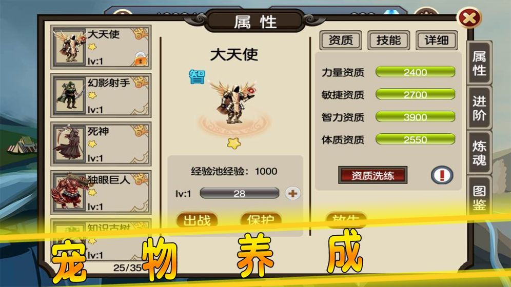 贤者之石起源安卓版下载安装v1.91图2: