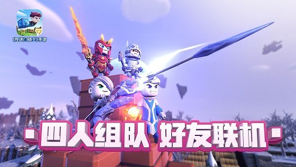 传送门骑士手机版下载安装v1.6.3.0178图4:
