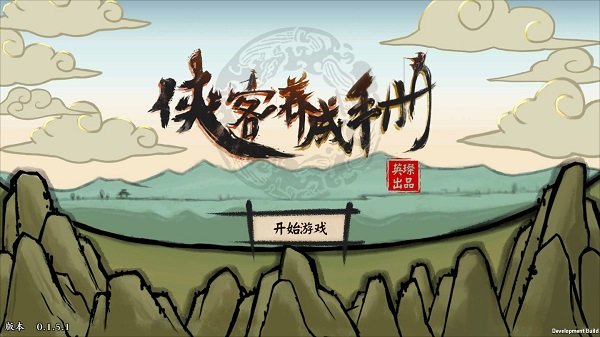 侠客养成手册最新版免费下载v1.0.0图4: