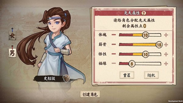 侠客养成手册最新版免费下载v1.0.0图3: