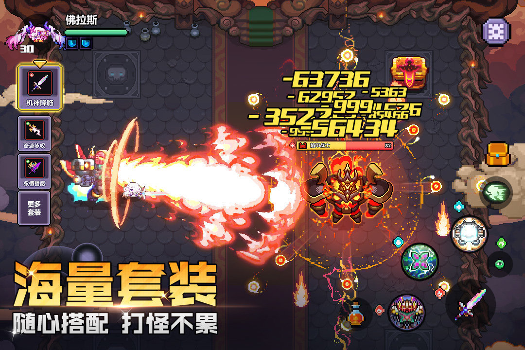 我的勇者最新版本手游v1.0下载图4: