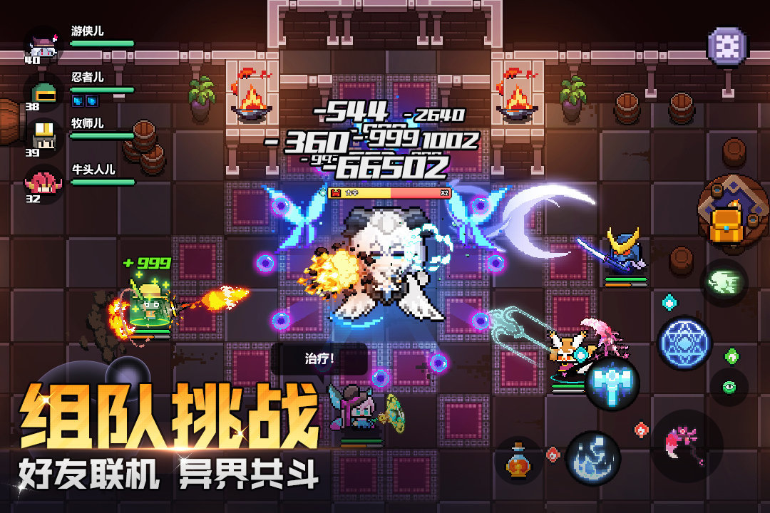 我的勇者最新版本手游v1.0下载图片1