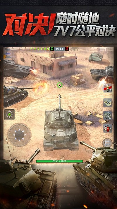 坦克世界闪电战国际服手游中文免费版v9.7.0.687下载图3: