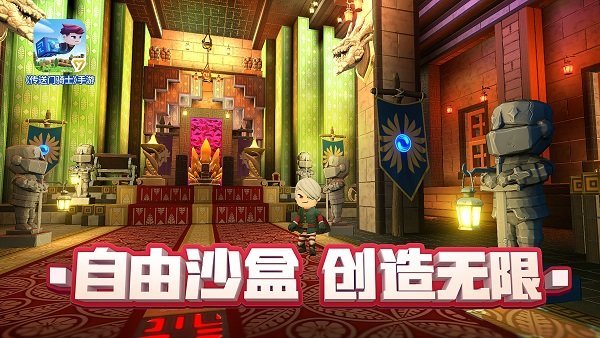 传送门骑士手机版下载安装v1.6.3.0178图2: