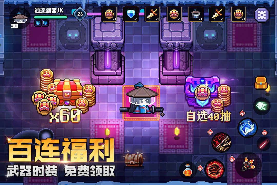 我的勇者最新版本手游v1.0下载图3: