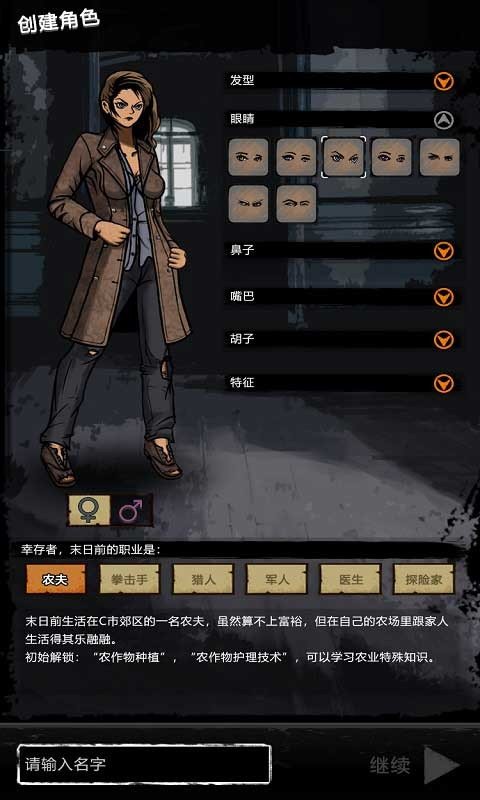 重建家园官方版手游中文免费版v1.0.0下载图2: