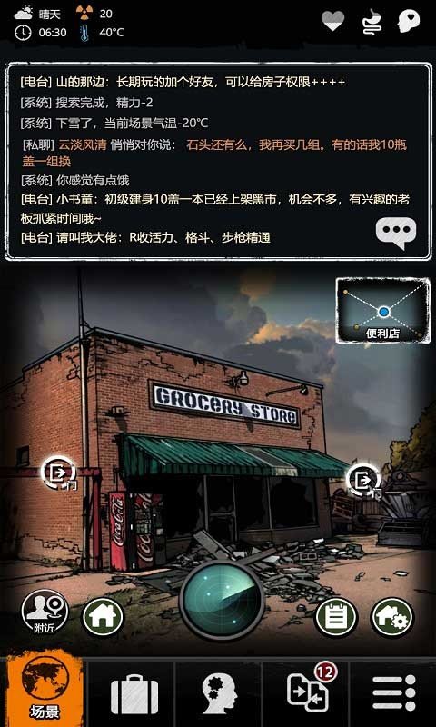 重建家园官方版手游中文免费版v1.0.0下载图1: