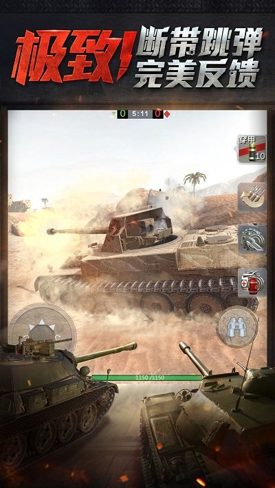 坦克世界闪电战国际服手游中文免费版v9.7.0.687下载图片1