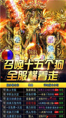 魔龙传奇打金版手游v1.76下载图2: