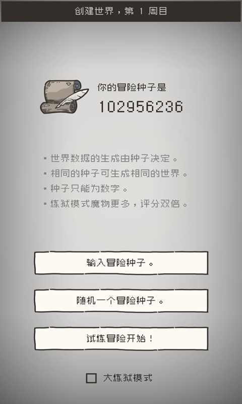 七勇者2最新版下载安装v0.1.0图片1