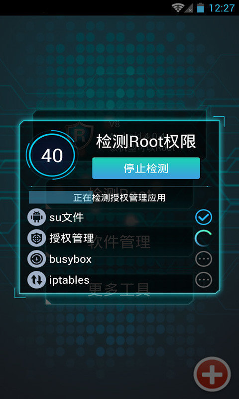 华为一键root工具手机版下载v1.4.0图2: