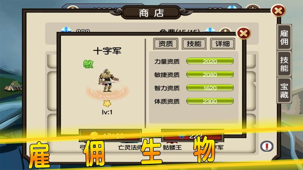 贤者之石起源安卓版下载安装v1.91图3: