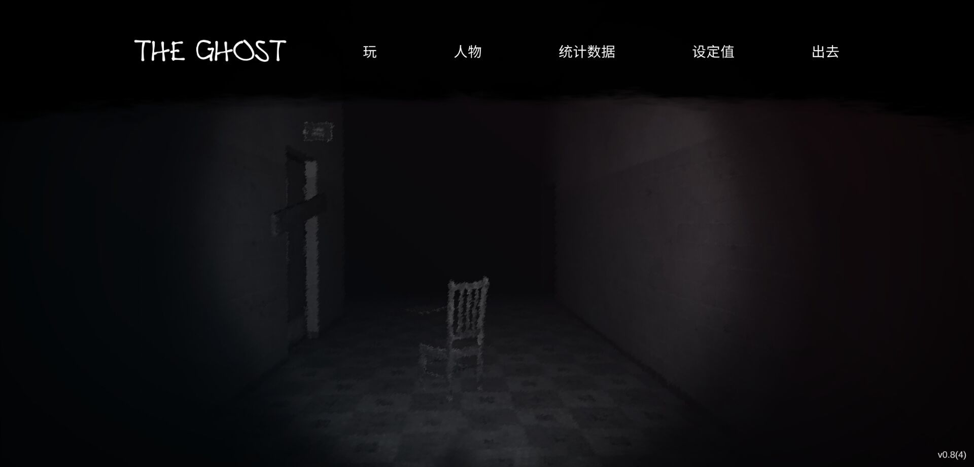 the ghost中文版最新下载v1.0.50图2:
