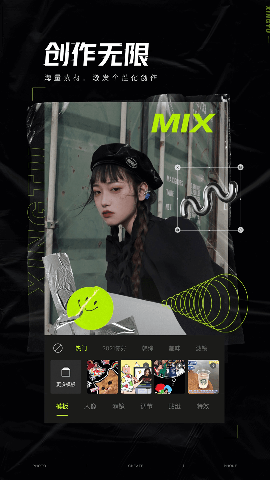 醒图vip永久免费版2023软件下载v7.2.0图片1