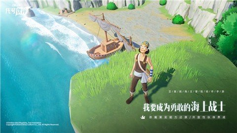 代号伙伴正式服最新下载v0.0.22101914图片1