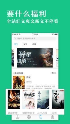 旧版笔趣阁app官方版绿色下载v1.7图2: