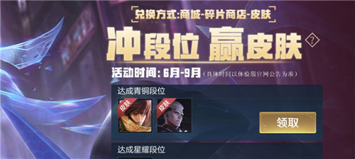 王者荣耀体验服(免费领10000点券)安装v1.0下载图3: