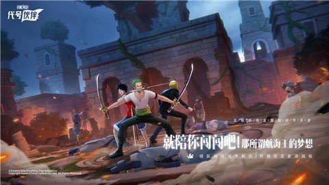 代号伙伴正式服最新下载v0.0.22101914图1: