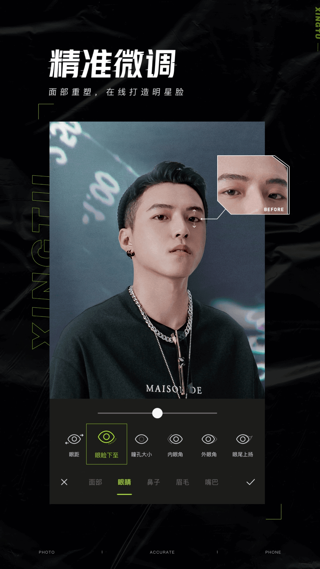 醒图vip永久免费版2023软件下载v7.2.0图2: