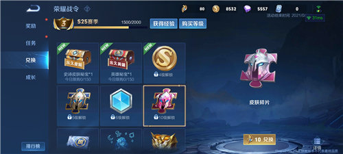 王者荣耀体验服(免费领10000点券)安装v1.0下载图4: