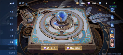 王者荣耀体验服(免费领10000点券)安装v1.0下载图2: