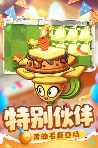 植物大战僵尸2(内购免费)2023下载v3.0.5图3: