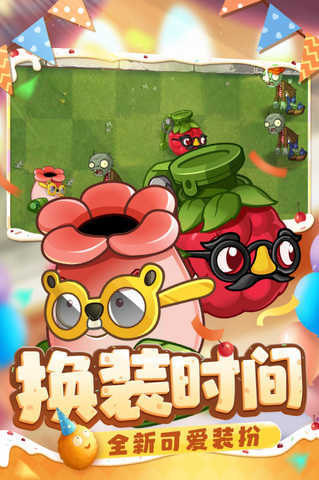 植物大战僵尸2(内购免费)2023下载v3.0.5图2:
