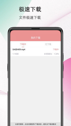 彩虹磁力app免费版最新下载v3.0.3图1: