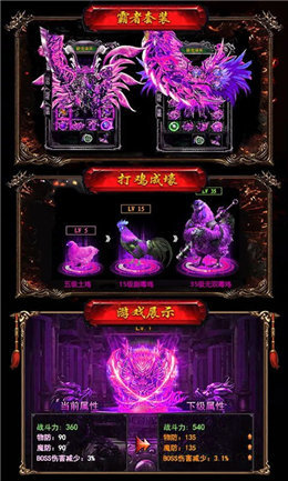 散人单职业传奇手游安卓正规版v1.0下载图1: