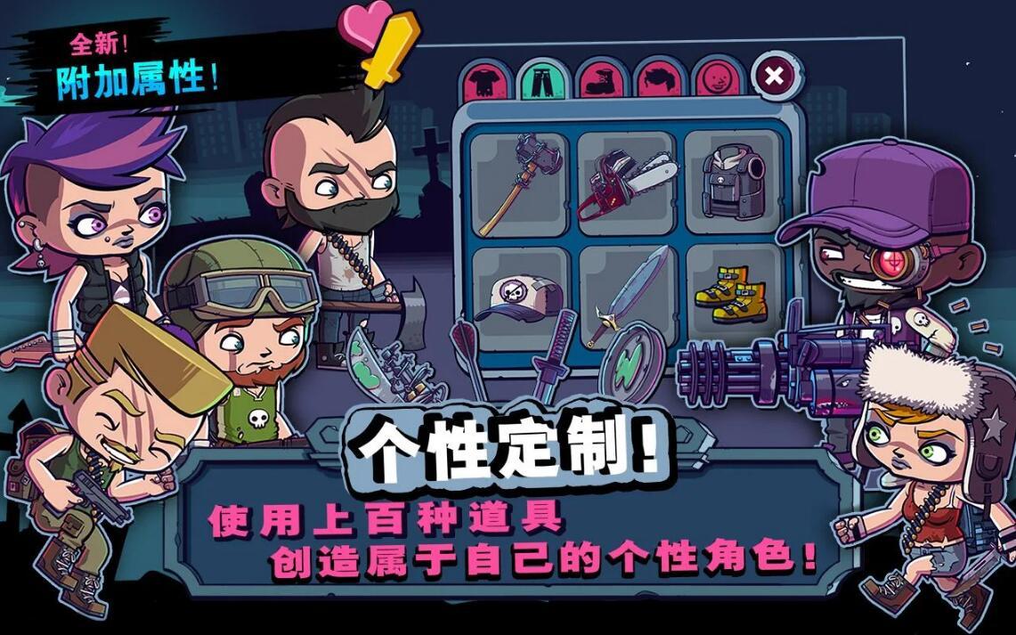 僵尸特攻队最新版下载安装v2.1.1图3: