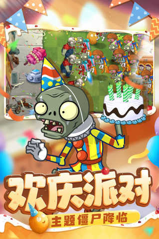 植物大战僵尸2(内购免费)2023下载v3.0.5图片1