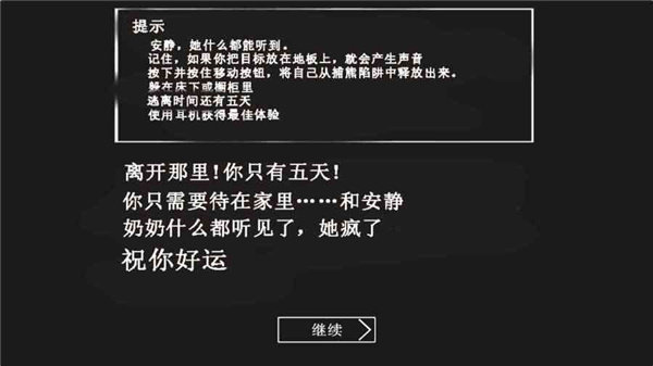 恐怖奶奶超高危模组下载安装v1.7.3图3: