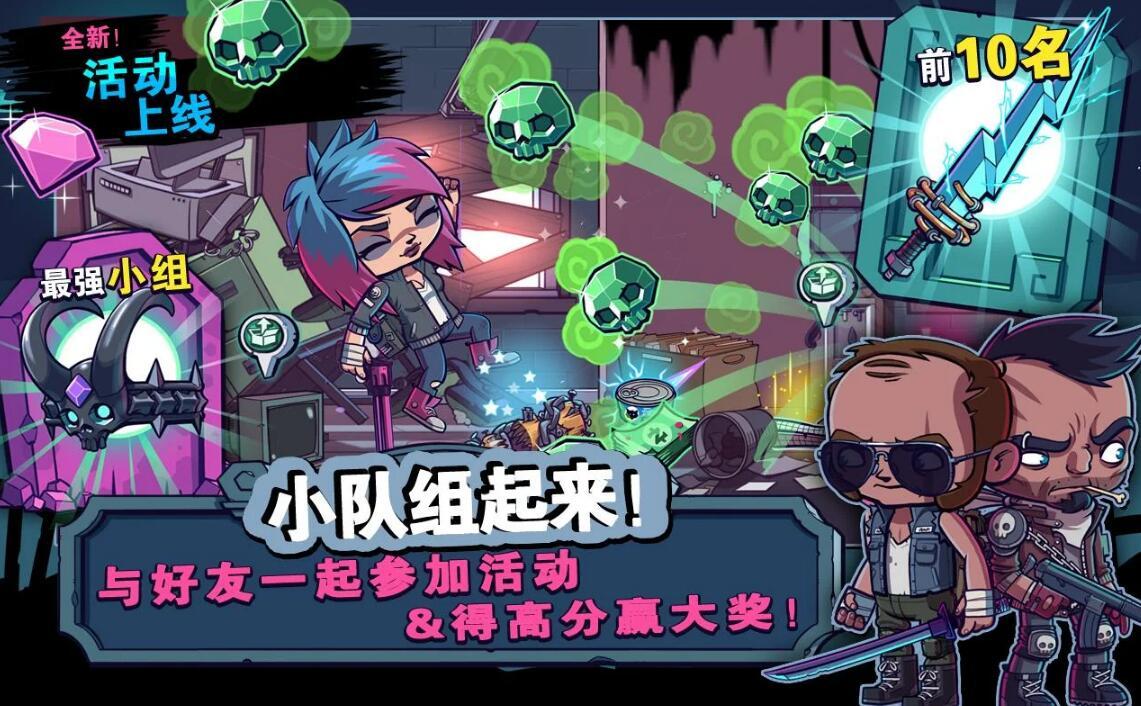 僵尸特攻队最新版下载安装v2.1.1图1: