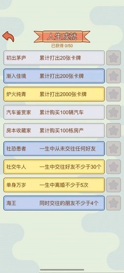 首负模拟器免广告最新版2023免费下载v1.0.0图2: