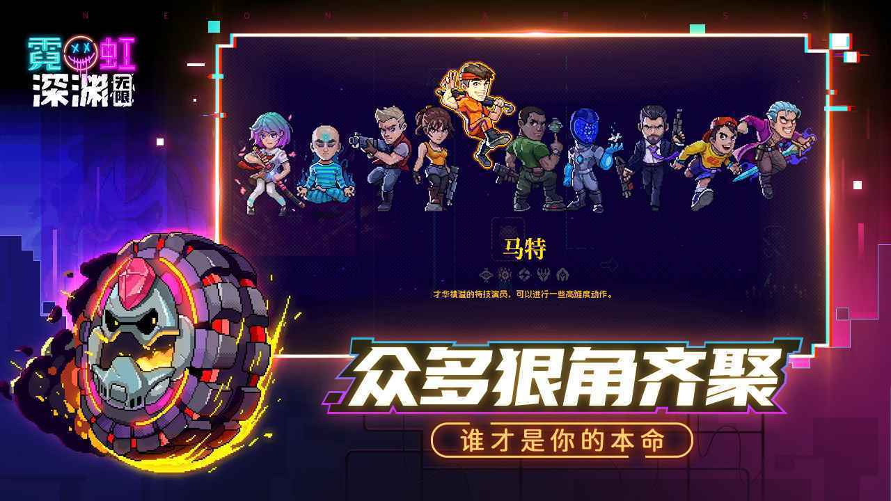 霓虹深渊无限国际服下载安装v3.2.290图1: