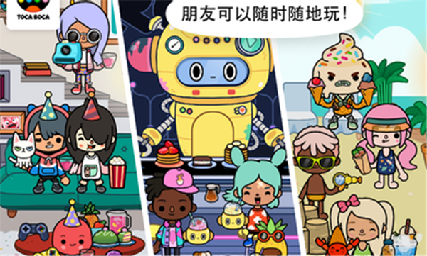 托卡生活世界官方正版下载安装v1.75图1: