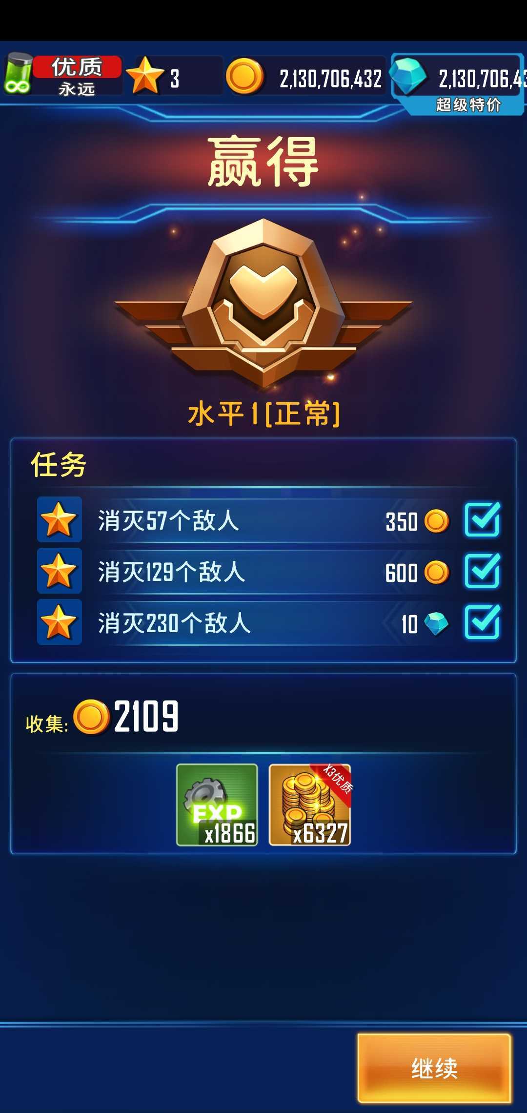 太空射手安卓版免费下载安装v1.0.51图1: