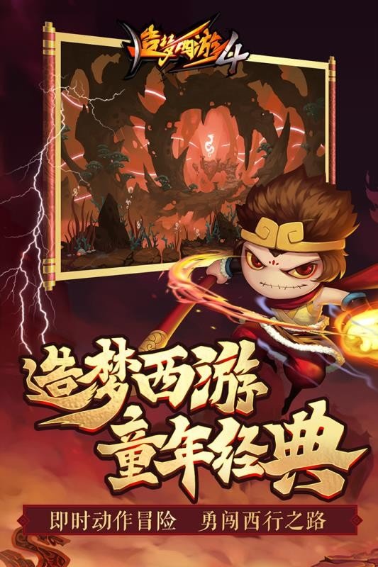 造梦西游4修改器手机版app下载v3.0.0.6图2: