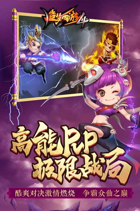 造梦西游4修改器手机版app下载v3.0.0.6图1: