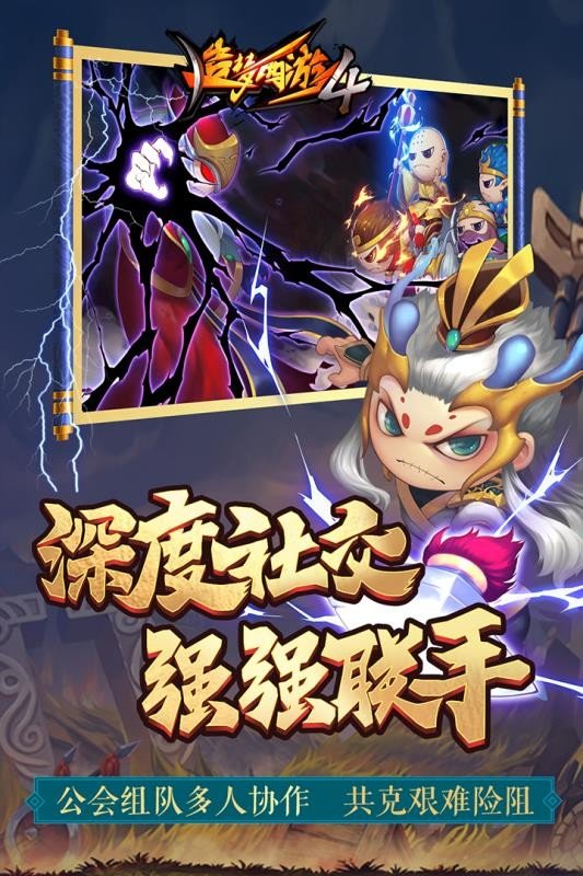 造梦西游4修改器手机版app下载v3.0.0.6图3: