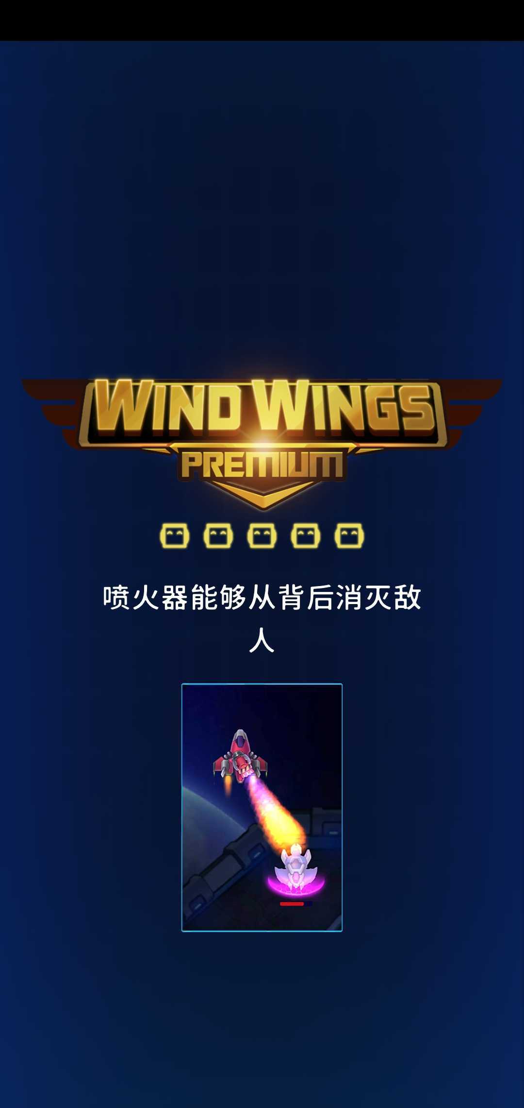 太空射手安卓版免费下载安装v1.0.51图2: