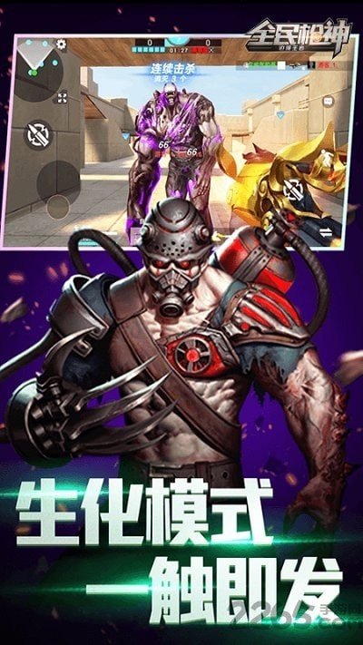 全民枪神边境王者国际服最新版下载v5.0.7图片1