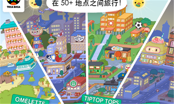 托卡生活世界官方正版下载安装v1.75图2: