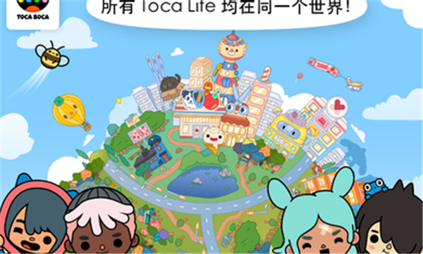 托卡生活世界官方正版下载安装v1.75图3:
