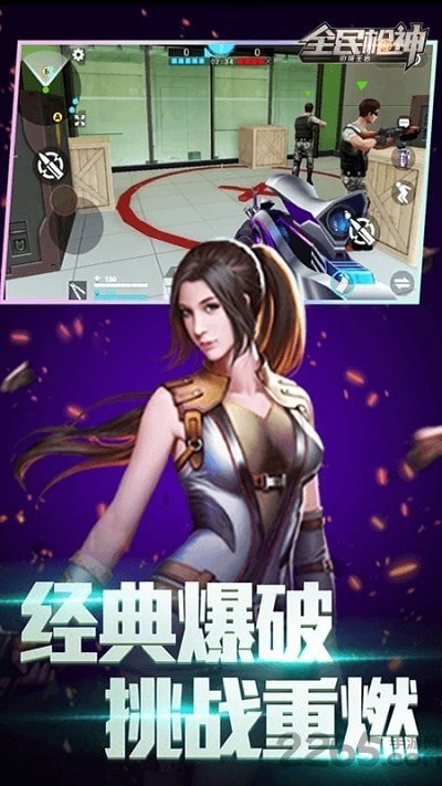 全民枪神边境王者国际服最新版下载v5.0.7图2: