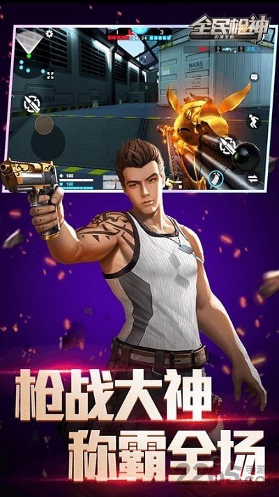 全民枪神边境王者国际服最新版下载v5.0.7图3: