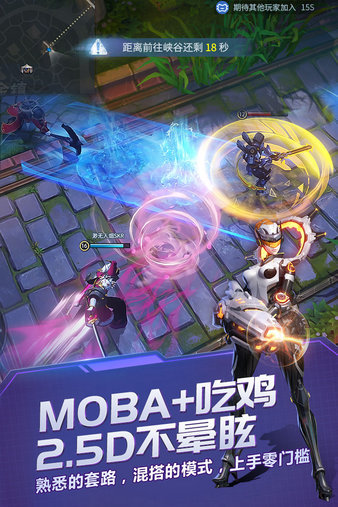 战塔英雄国际服新版本下载v2.6.2图1: