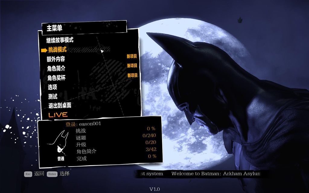 阿卡姆疯人院汉化补丁最新下载v1.0图1: